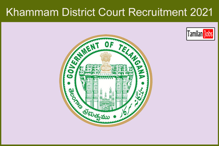 Khammam District Court Recruitment 2021