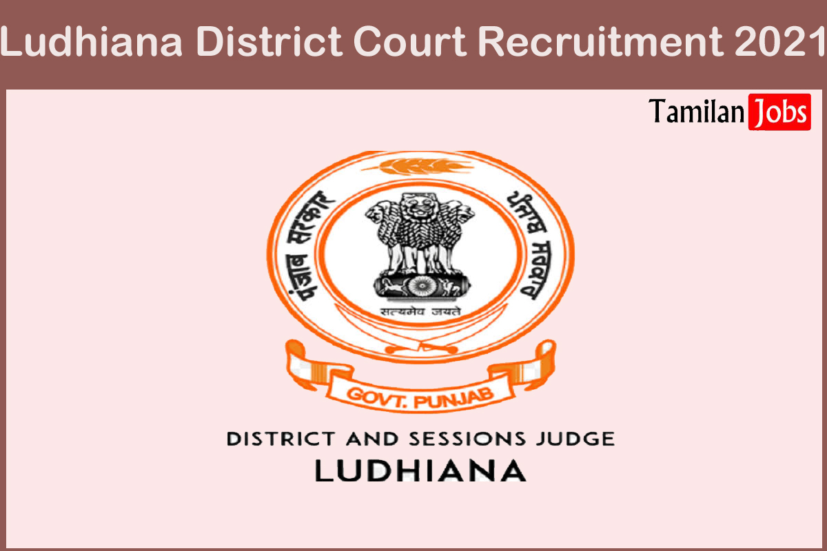 Ludhiana District Court Recruitment 2021