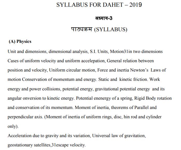 MP Vyapam DAHET Syllabus 2021