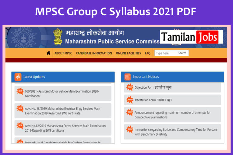 MPSC Group C Syllabus 2021 PDF
