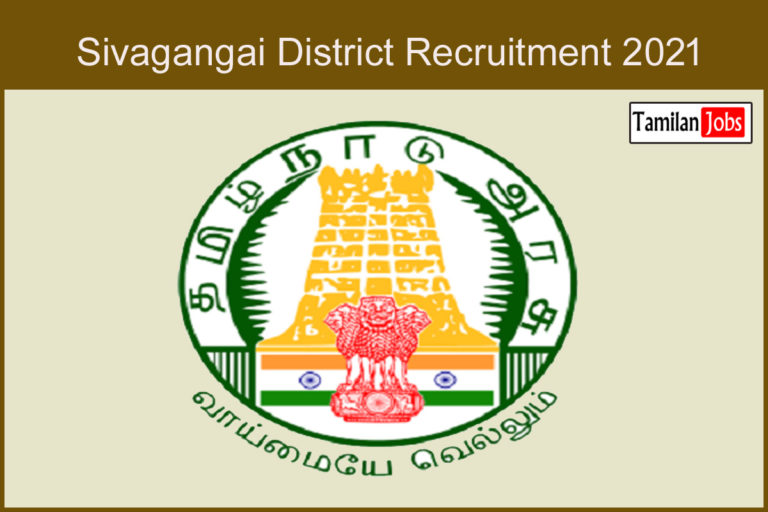 Sivagangai District Recruitment 2021