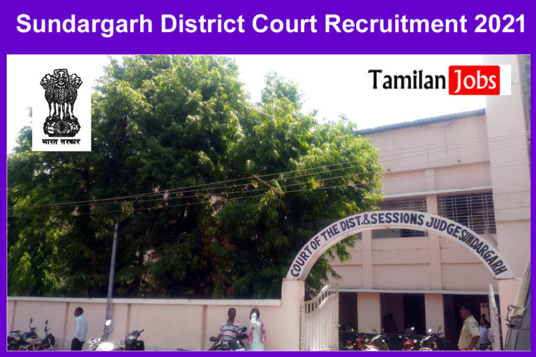 Sundargarh District Court Recruitment 2021