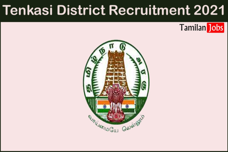Tenkasi District Recruitment 2021