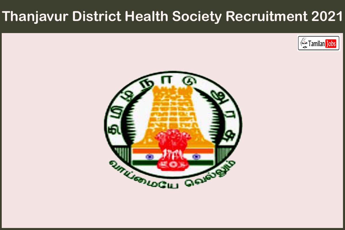 Thanjavur District Health Society Recruitment 2021