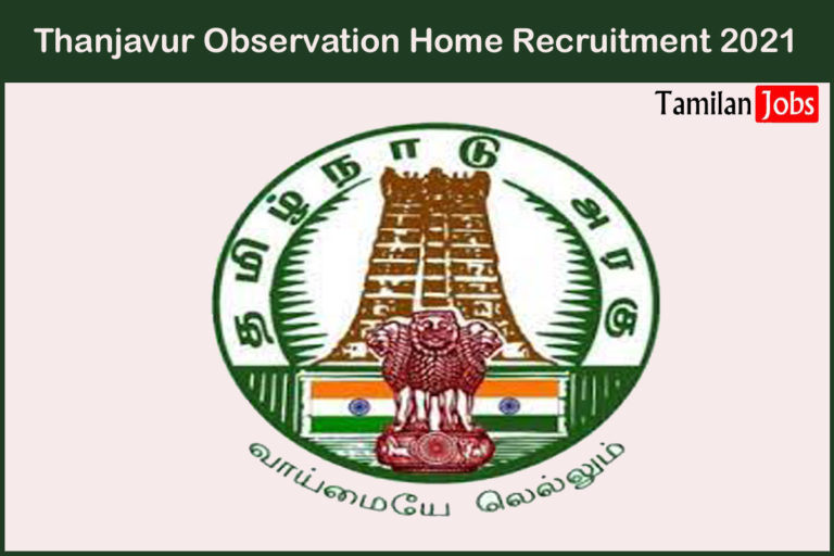 Thanjavur Observation Home Recruitment 2021