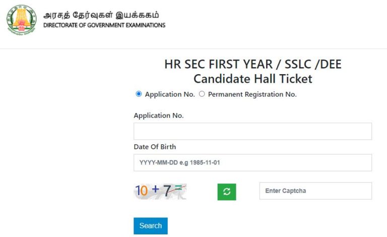 TN DGE Supplementary Exam Hall Ticket 2021
