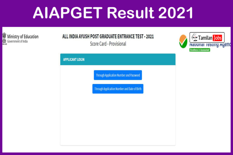 AIAPGET Result 2021