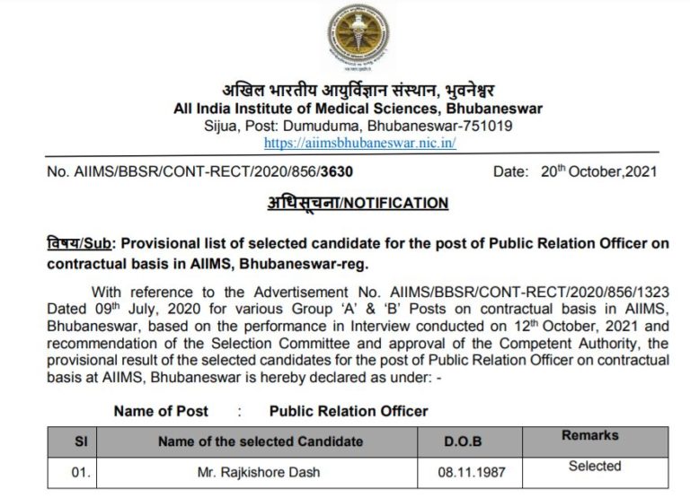 AIIMS Bhubaneswar Result 2021 For Public Relation Officer