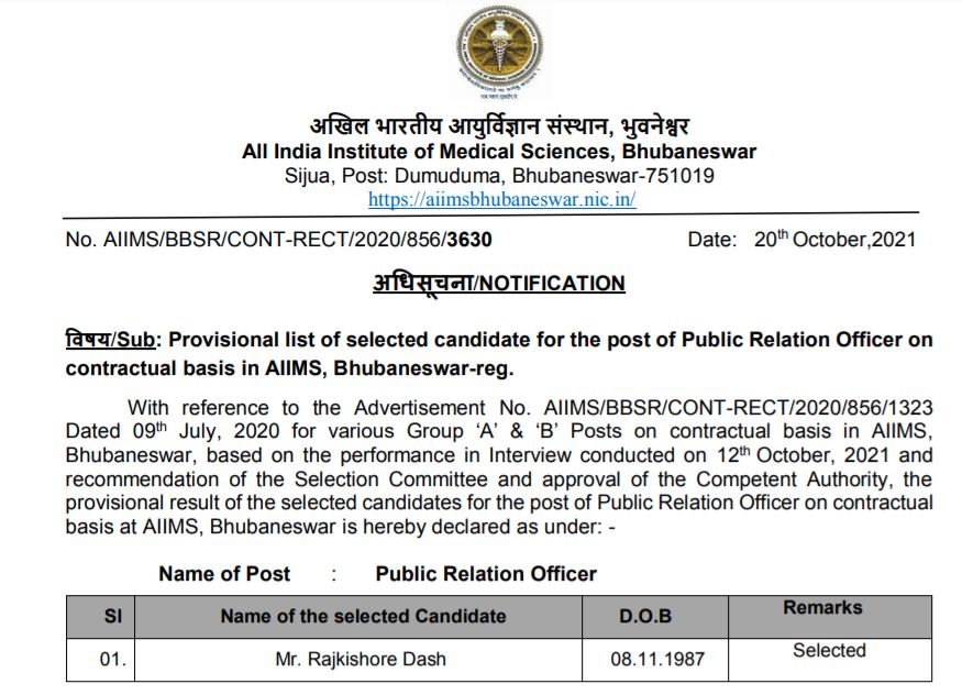 AIIMS Bhubaneswar Result 2021 For Public Relation Officer