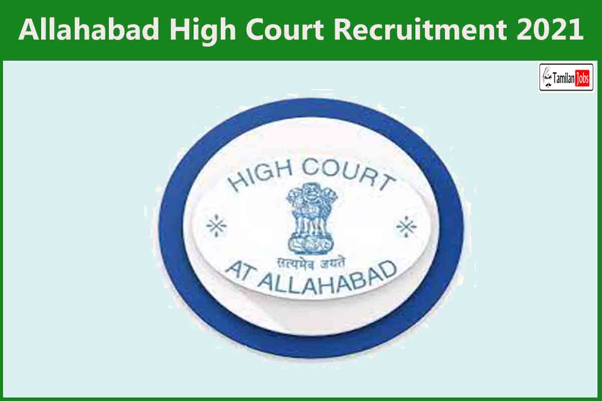 Allahabad High Court Recruitment 2021