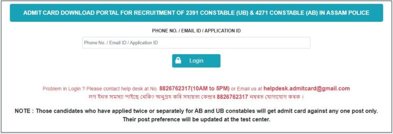 Assam Police AB UB Constable Admit Card 2021 For PET & PST