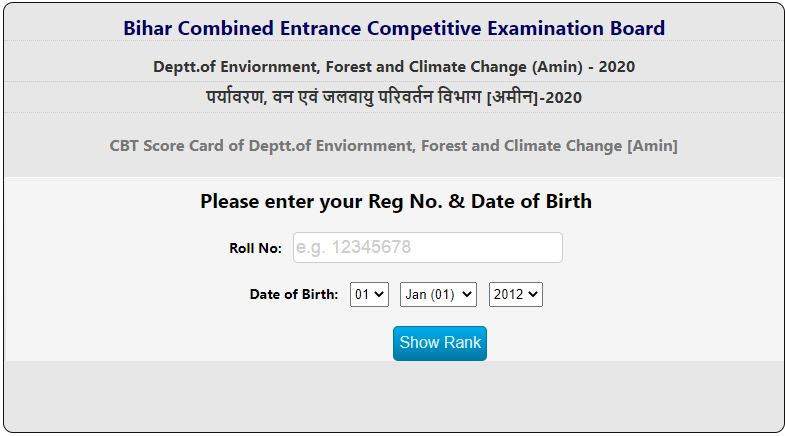 Bihar Amin Result 2021