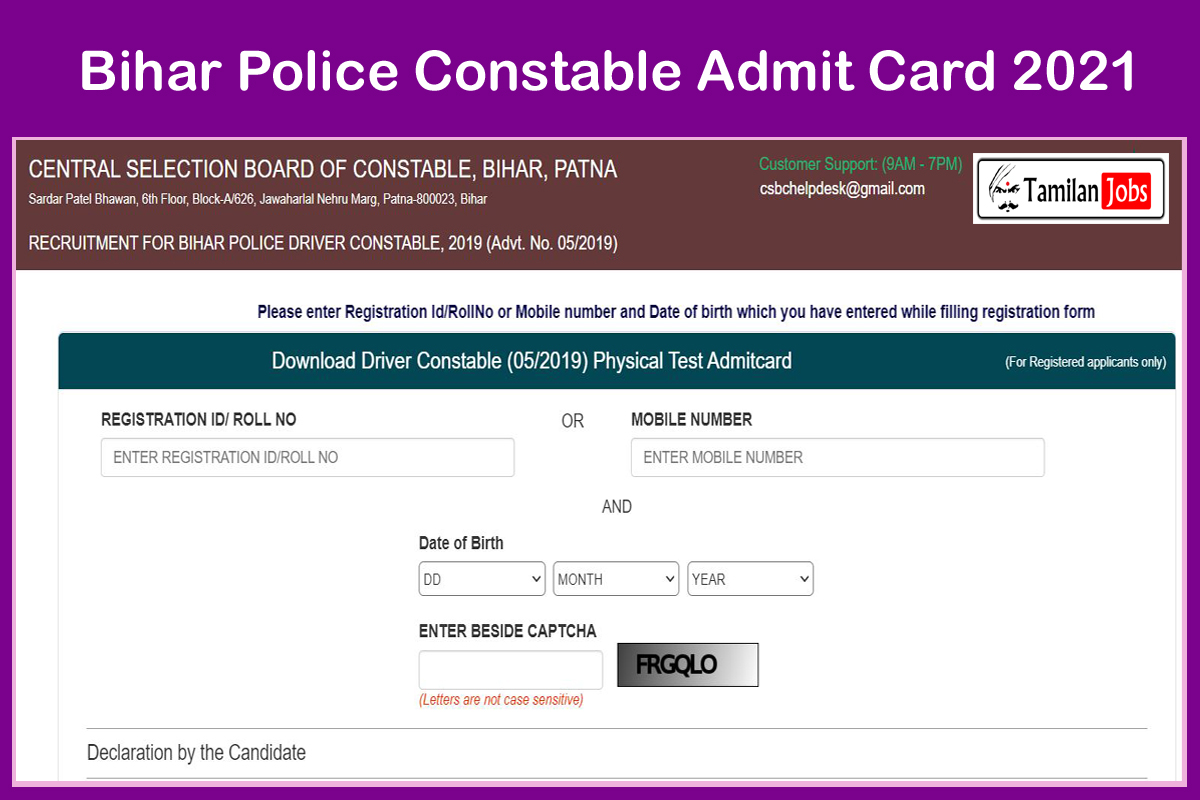 Bihar Police Constable Admit Card 2021