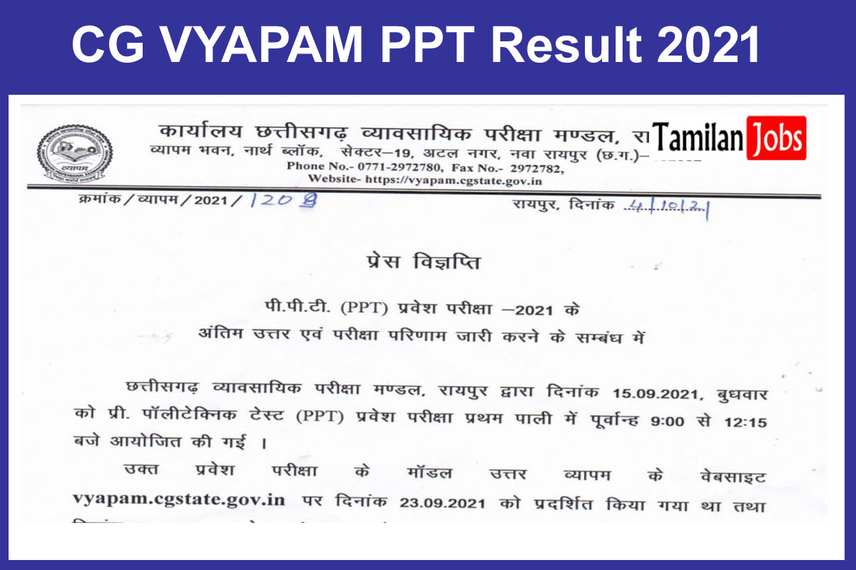 CG VYAPAM PPT Result 2021