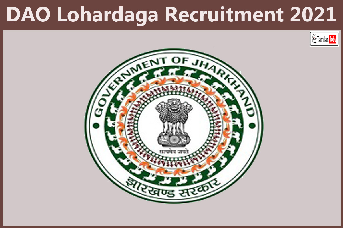 Dao Lohardaga Recruitment 2021