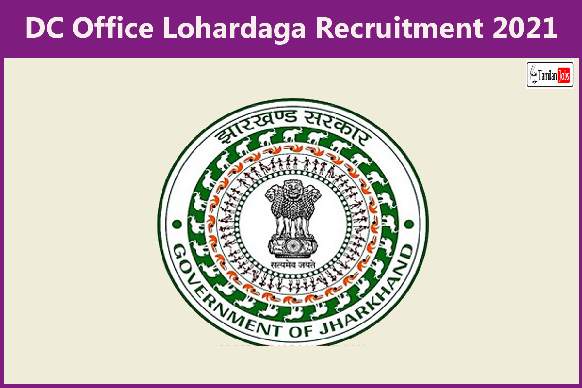 DC Office Lohardaga Recruitment 2021