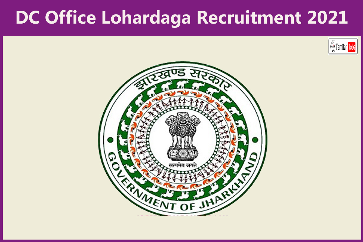 Dc Office Lohardaga Recruitment 2021