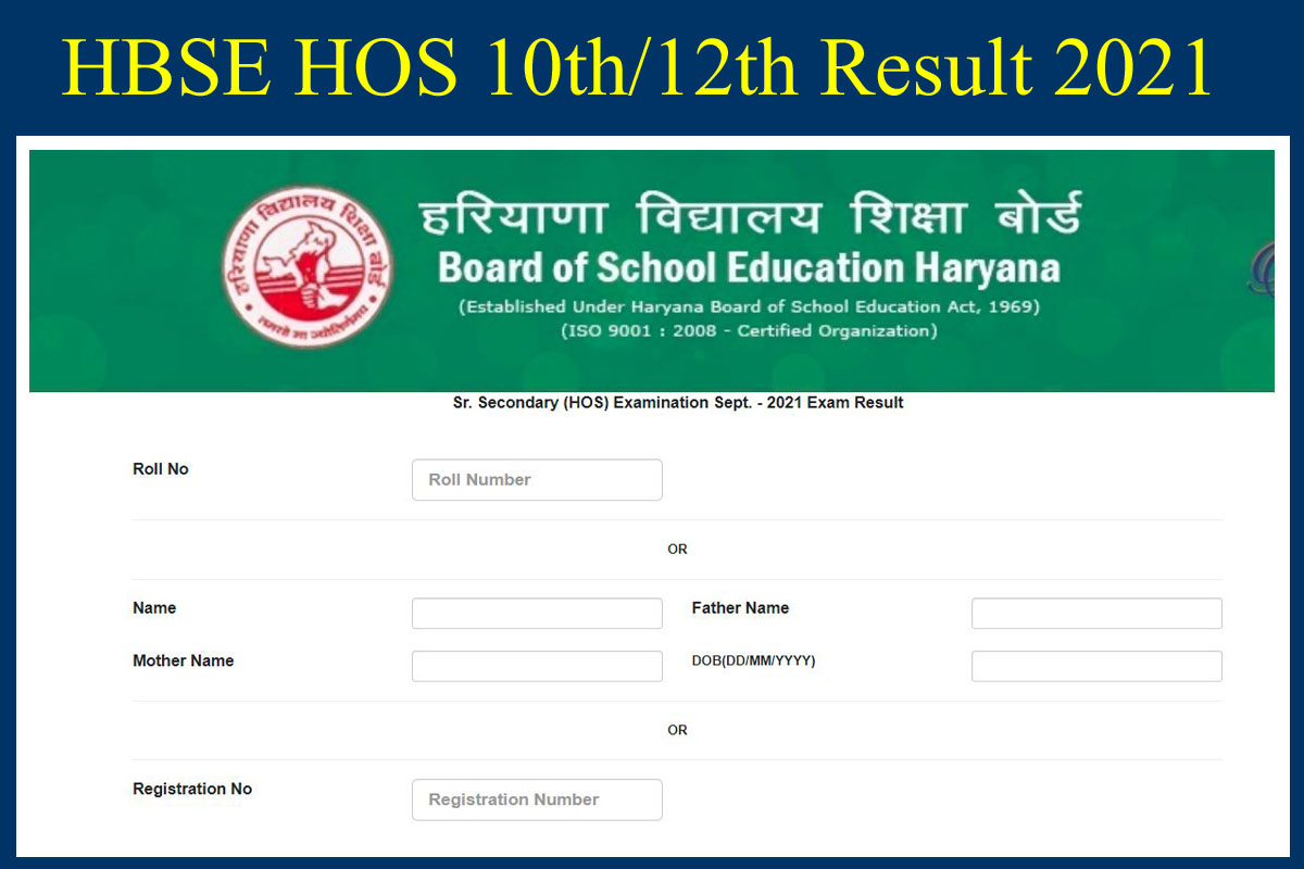 HBSE HOS Result 2021