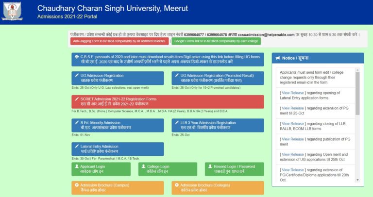 Kamdhenu University Merit List 2021