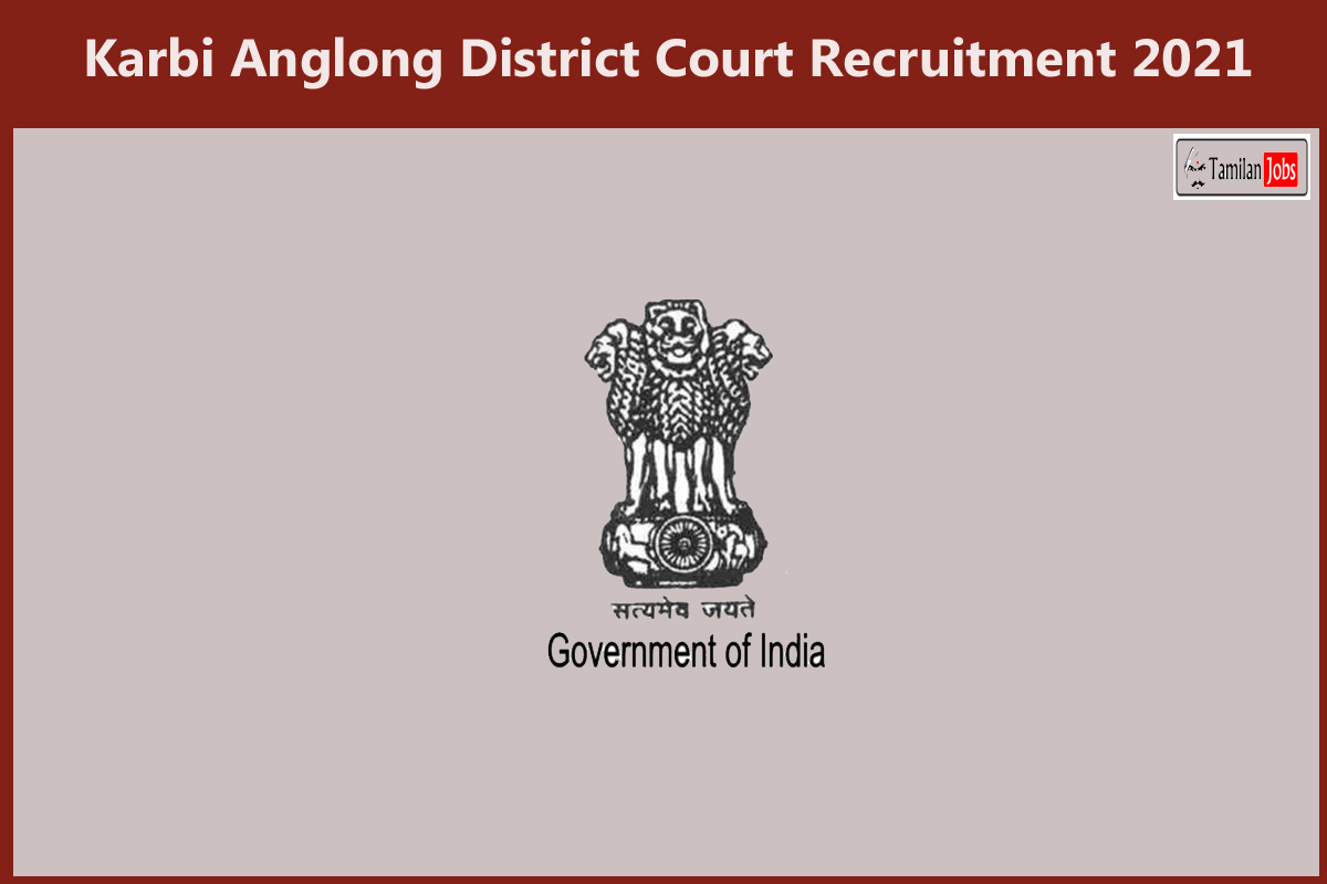 Karbi Anglong District Court Recruitment 2021