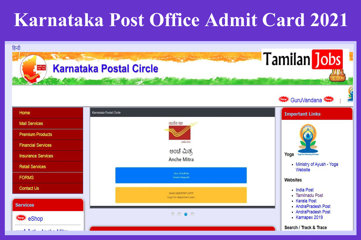 Karnataka Post Office Admit Card 2021