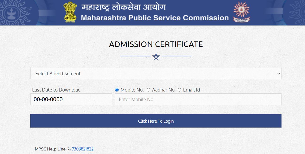 MPSC AMVI Admit Card 2021