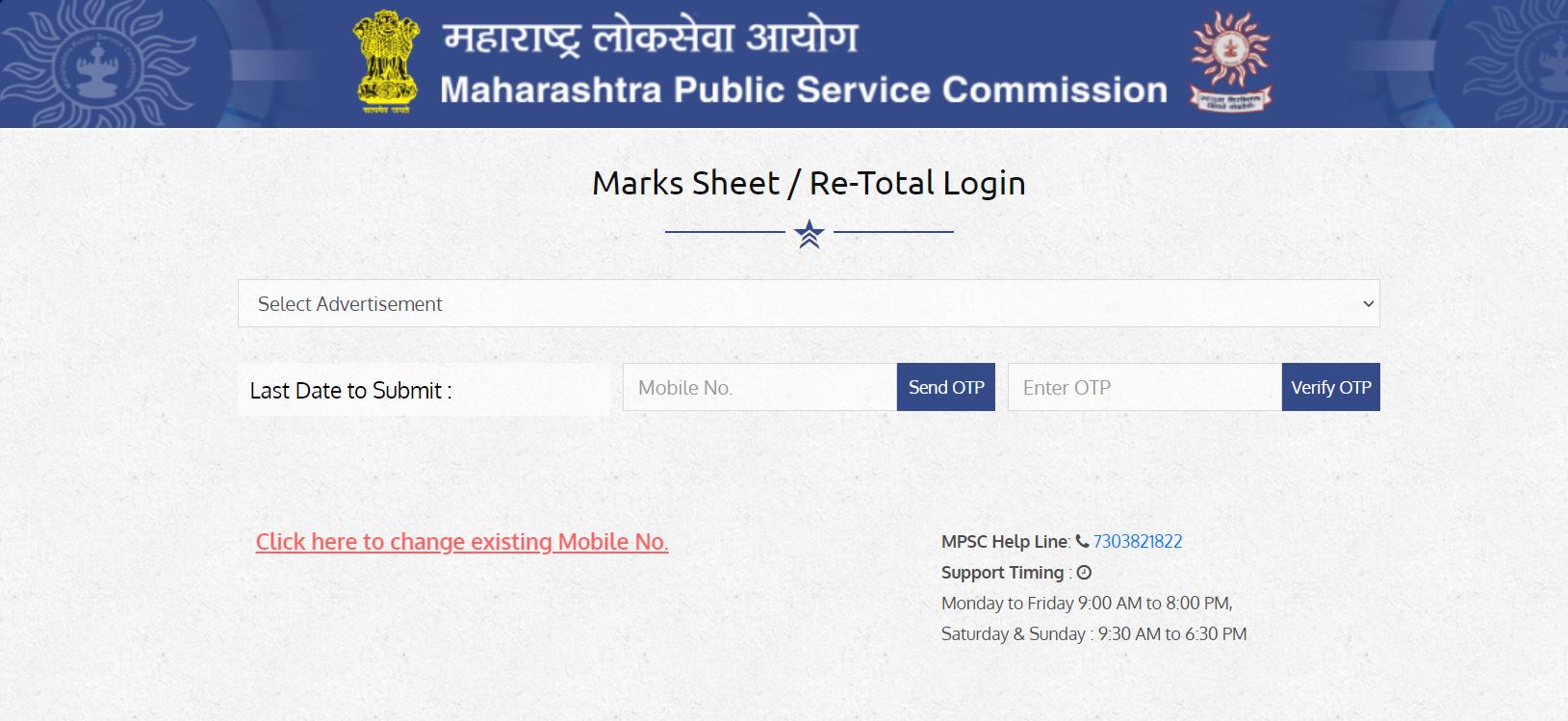 MPSC Civil Engineering Prelims Mark Sheet 2021