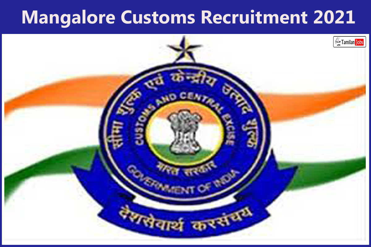 Mangalore Customs Recruitment 2021