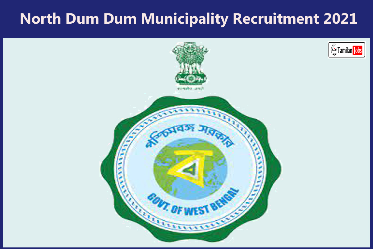 North Dum Dum Municipality Recruitment 2021