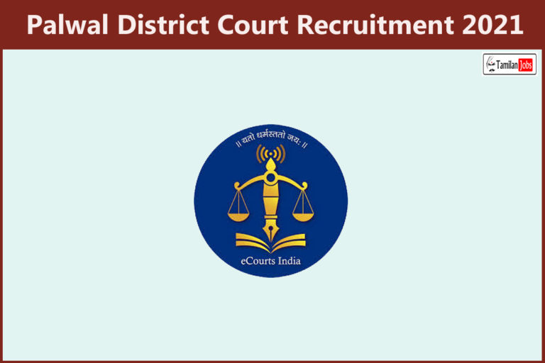 Palwal District Court Recruitment 2021