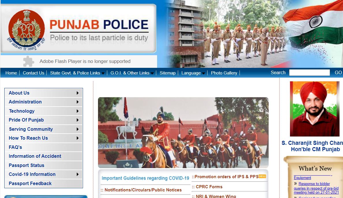 Punjab Police Intelligence Assistant 2021 Result