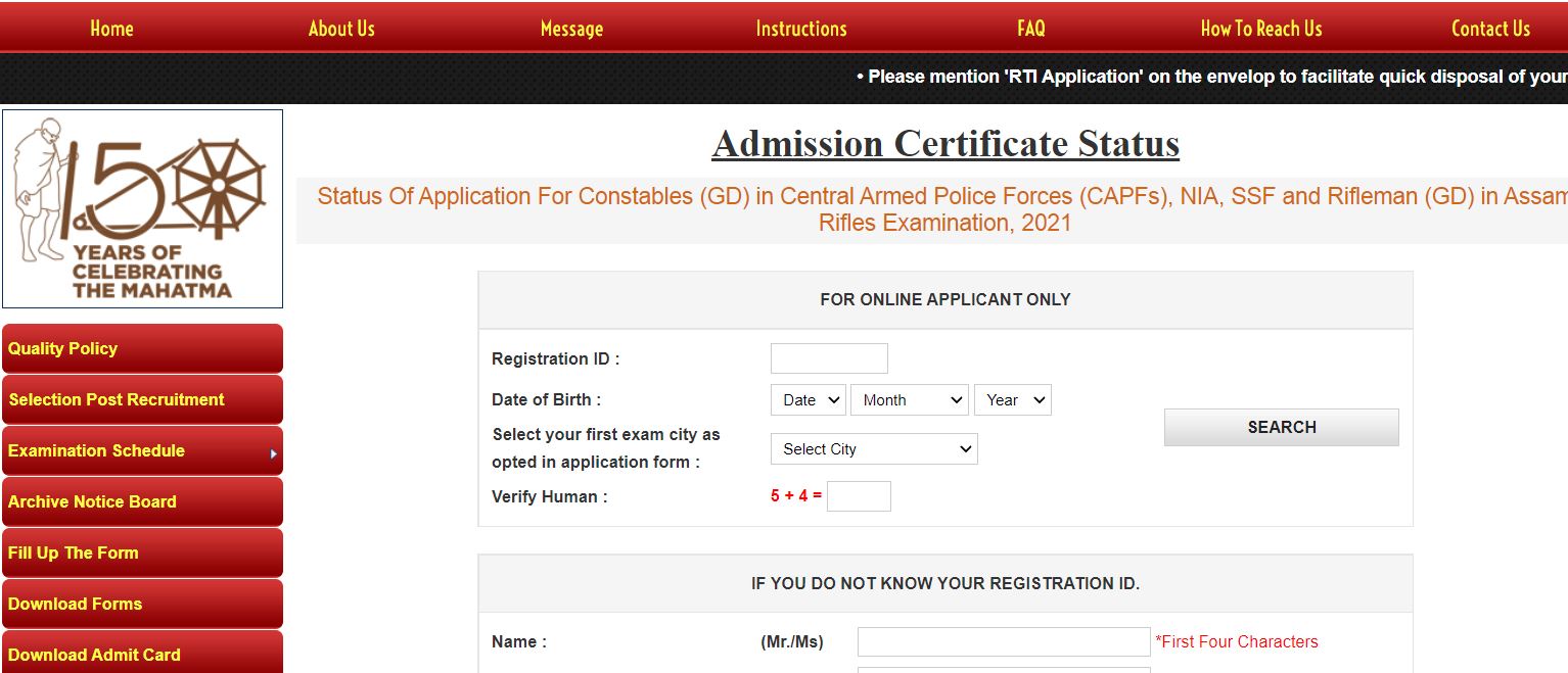 SSC GD Constable Application Status 2021