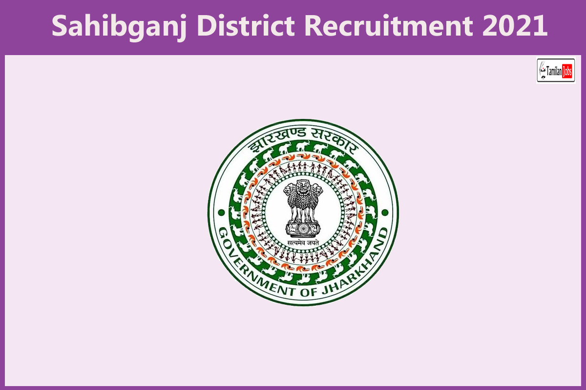 Sahibganj District Recruitment 2021