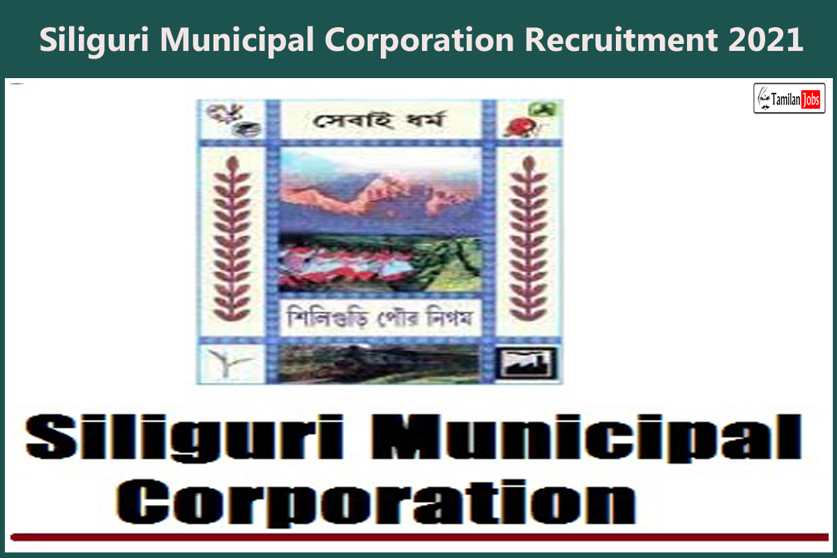 Siliguri Municipal Corporation Recruitment 2021