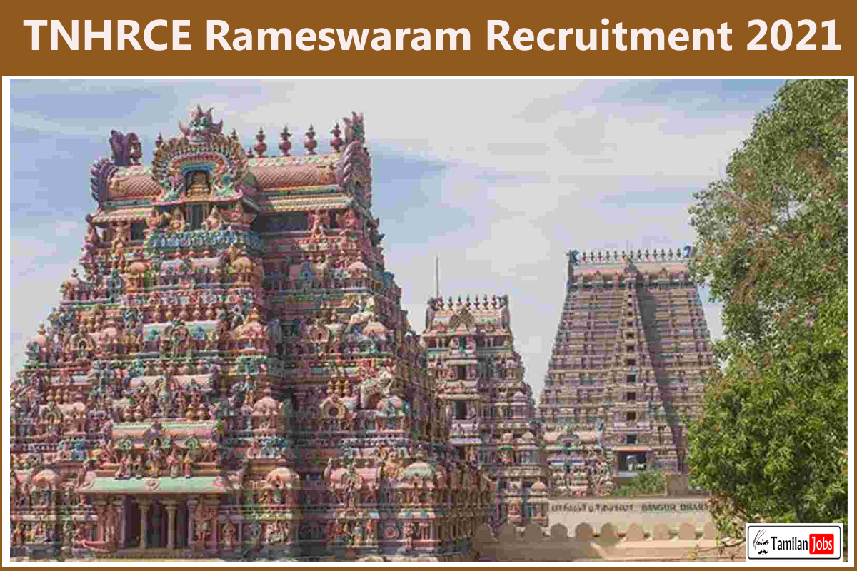 TNHRCE Rameswaram Recruitment 2021