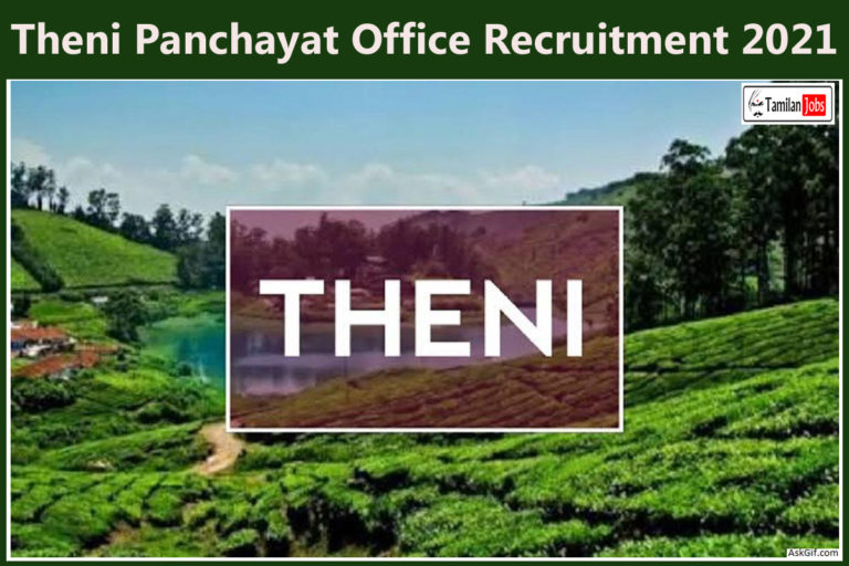 Theni Panchayat Office Recruitment 2021