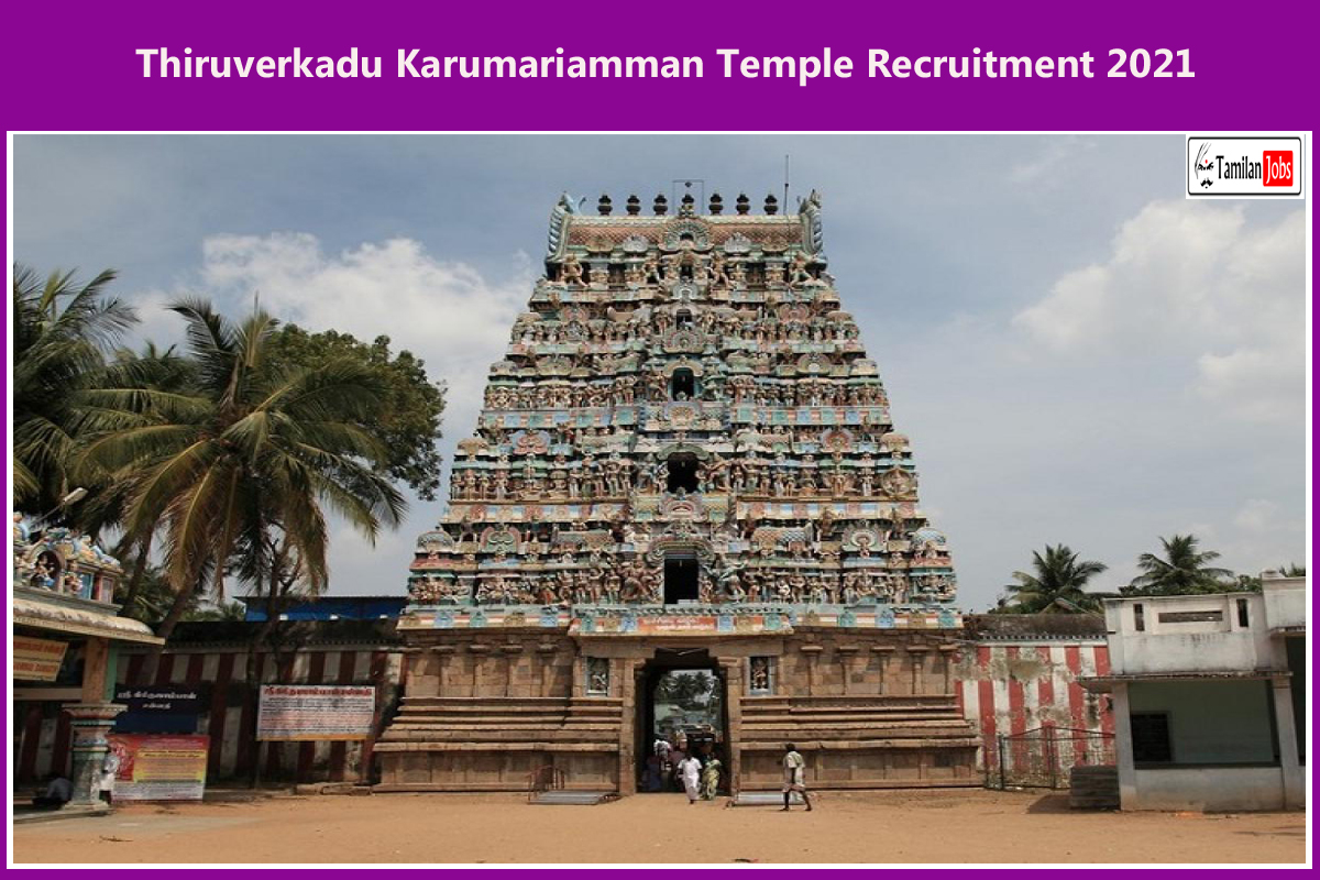 Thiruverkadu Karumariamman Temple Recruitment 2021