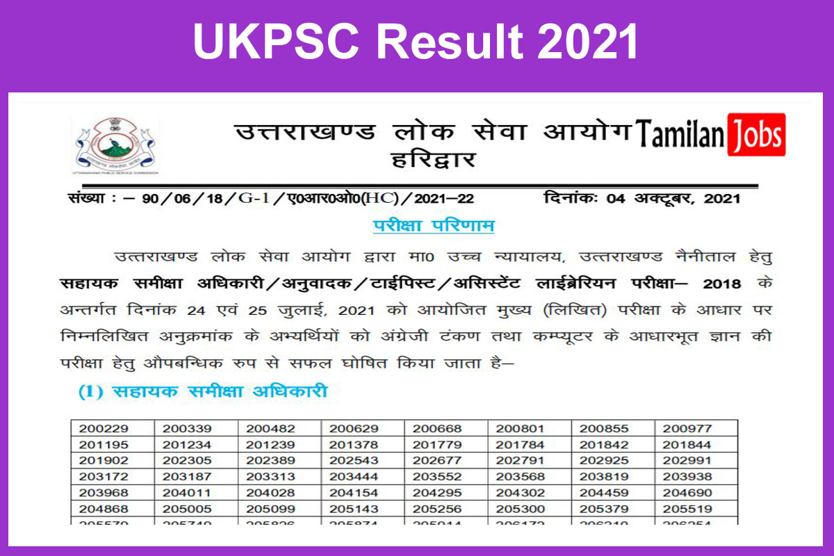 UKPSC Result 2021