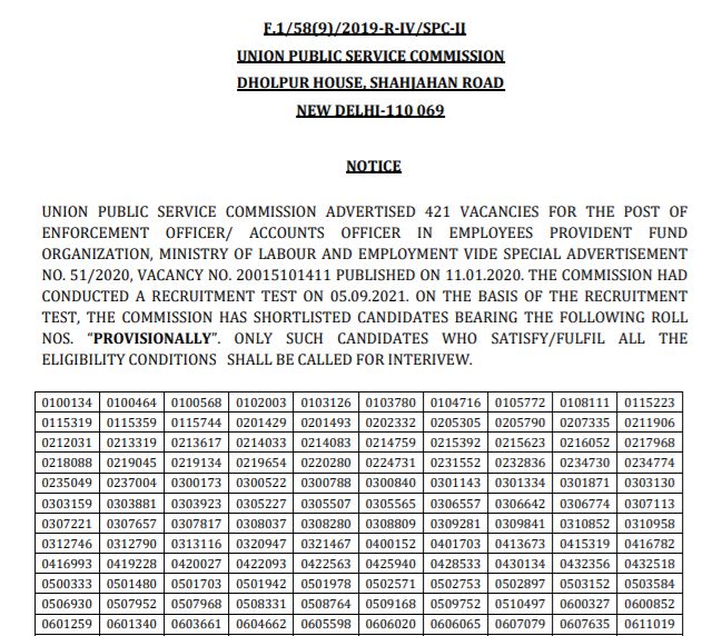 UPSC EPFO 2021 Result