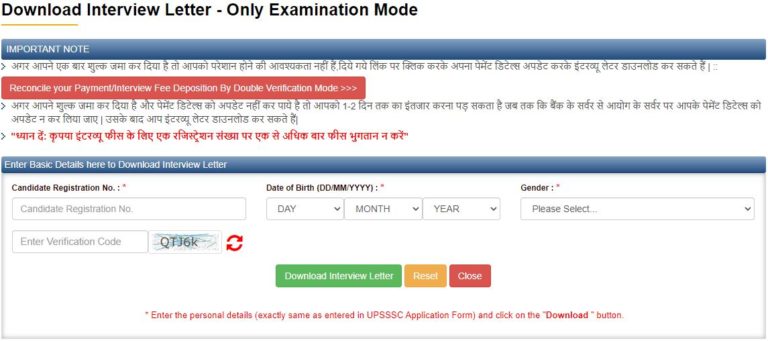 UPSSSC Excise Constable Interview Call Letter 2021 for Abkari Sipahi