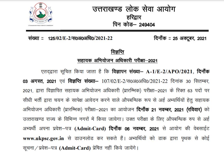 Uttarakhand APO Admit Card 2021