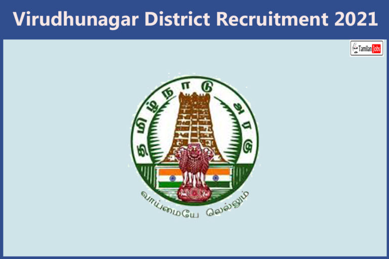 Virudhunagar District Recruitment 2021 Out – Apply For Lab Technician Jobs