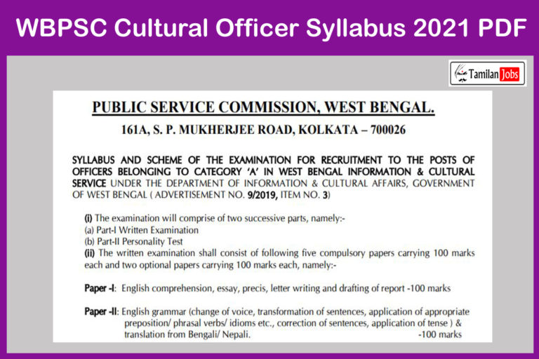 WBPSC Cultural Officer Syllabus 2021 PDF
