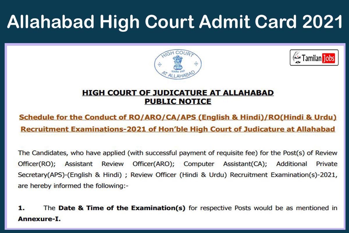 Allahabad High Court Admit Card 2021