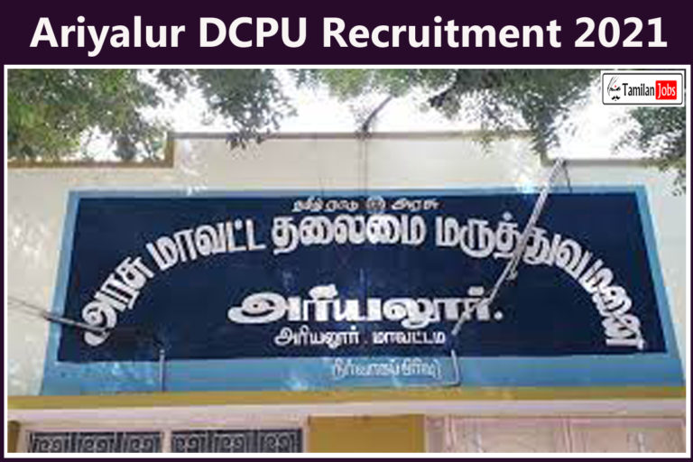 Ariyalur DCPU Recruitment 2021