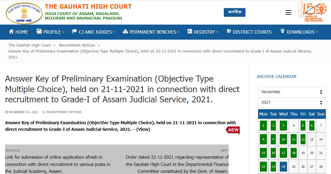 Assam Judicial Service Grade 1 Answer Sheet 2021
