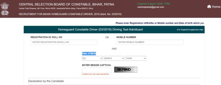 Bihar Home Guard Exam Admit Card 2021