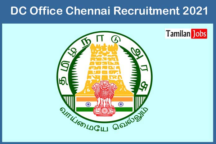 DC Office Chennai Recruitment 2021