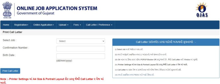 Gujarat Police Constable Admit Card 2021 for PST & PET
