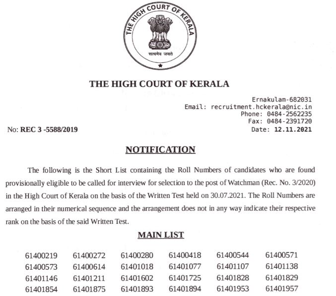 Kerala High Court Watchman Exam Result 2021